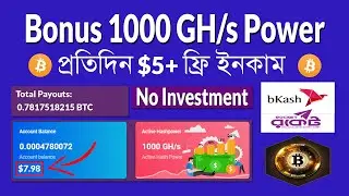 Daily $5+ | Bitcoin Earning Sites Without Investment | Bitcoin Earning Site Bangla