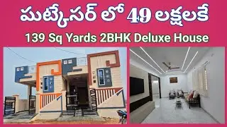 Indipendent House For Sale Only 49 Lakhs || Hyderabad || Duplex Villas For Sale Only 59 Lakhs