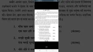 Rashtrabasha patya pustak  - Padhya - Kabir ke dohe - Tamil explanation