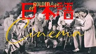 Golden AGE of Japanese Cinema: The projector