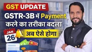 GSTR-3B Payment Method Changed | Jan 26 Se New Rule | GST Latest Update