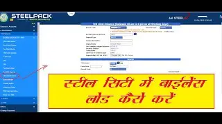 Steel City Pan id me balance load kaise kare full video 
