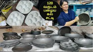 வீடு தேடிவரும் கல்சட்டி-இரும்பு பாத்திரங்கள் மிகக்குறைவான விலையில்/Organic Cookware Shopping