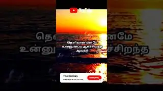 amazing life inspiration success quotes in tamil #inspiration #success #motivation #whatsapp #shorts