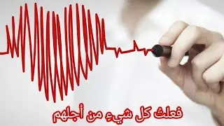 فعلتُ كل شيءٍ من أجلكم. فديو مؤثر.      Ahmet manlla.       I did everything. ..