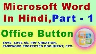 Microsoft Word Part - 1 | Office Button | Softech School (STS)