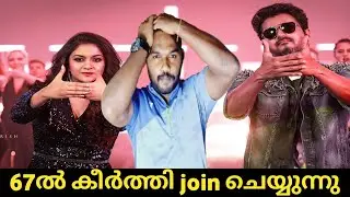 അടുത്ത ഒരു herion കൂടെ 67ൽ എത്തുന്നു| Varisu VS AK61 clashed 💪| Vpluschannel
