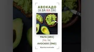&iquest;Como se dice PALTA en RUSO?  #aprenderuso #clasesderuso #idiomaruso