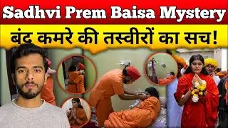 😥Sadhvi Prem Baisa Death EXPOSED What REALLY Happened
