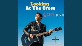 여호와는 나의 목자시니 The Lord is my Shepherd