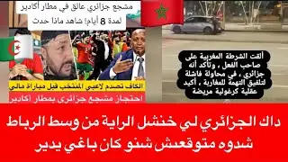 متوقعوش علاش دار هايداك