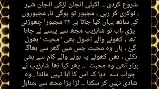 Bold Urdu Novel || Urdu Novel || Urdu Romantic Novel || Hindi story || Kahani25th ||