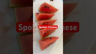 Real Life Slow Chinese｜真实场景简单慢速中文｜#SlowChinese #RealLifeChinese #LearnChinese #Mandarin