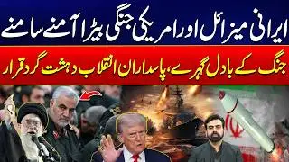 Iranian Missiles vs US Warship | Middle East on Brink of War | IRGC Declared Ter-rorist Organization
