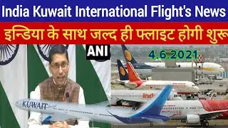 India International Flight's News Update Kuwait Flight News 2021 In Hindi Urdu,,