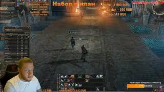 LINEAGE 2 FM Алиса отключила стрим Egor1usTV