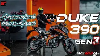 2025 KTM DUKE 390🔥 | പഴയതിനേക്കാൾ കെങ്കേമൻ..!  | DETAILED MALAYALAM REVIEW.