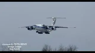 Ильюшин IL-76TD-90VD, VOLGA DNEPR, RA-76511. #il76 #ilyushin 