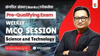 Science and Technology  (MCQ Session) | Pre-Qualifying | Banks & Organized Institutions | #nrb #rbb