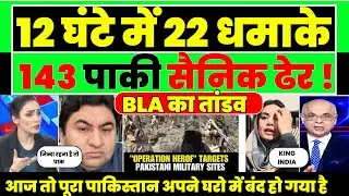 BLA ne India ke kahne par thok diye 143 pak sainik |