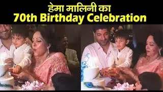 Video - Hema Malini Cutting Cake On 70th Birthday Celebrations At Juhu
