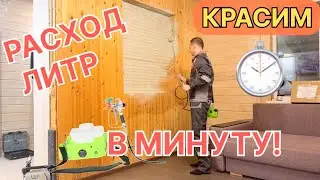 Чем красить на даче без розетки? Тест мобильного Heimerdinger LB117 против сетевого Zitrek 650DR