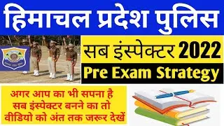 HP Sub Inspector Recruitment 2022 | HP SI Pre Exam की तैयारी कैसे करें | कौन-सी Books पढ़ें | #hpsi