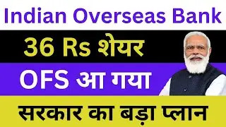 Indian Overseas Bank Latest News | Indian Overseas Bank Share News | IOB News Today