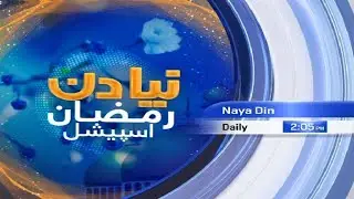 Naya Din - Ramzan Special Transmission - PROMO - 30 March 2022