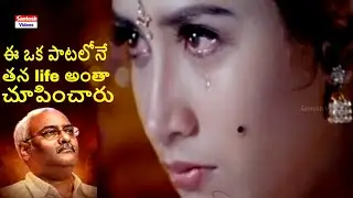 SANDHYA MOVIE ETU VELTHUNDO INSPIRATIONAL SONG BY MM KEERAVANI #gayatri #telugumovies