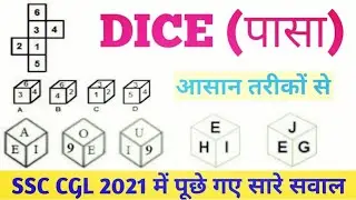 Dice (पासा) Reasoning | SSC CGL 2021 All Asked Questions |Important for upcoming Exam 2022 #SSC #cgl
