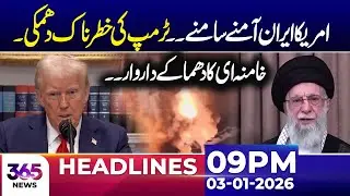 America Iran Face to Face | Ali Khamenei huge Responce | 09 PM News Headlines | 03 Jan | 365 News