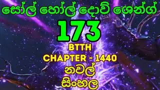 Battle Through The Heavens Season 5 Ep 172 Chapter 1440