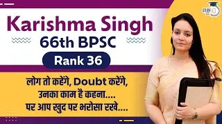 66th BPSC Interview: How to crack Bihar PSC Exam (BPSC)? | Strategy by Karishma Singh Rank 36