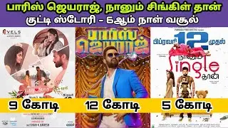 Paarka Jeyaraj, Kutty Story,Naanum Single Than Movie 6th Day Worldwide BoxOffice Collection Reports