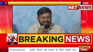Net4News LIVE TV: Press Conference by Congress Leader #kanhaiya Kumar in Delhi | Election 2024