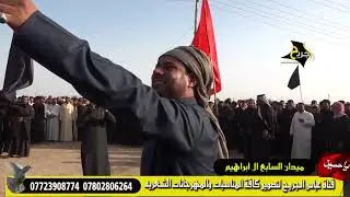 اقوى ميدان اهزوجه في الناصريه ميدان يوم السابع ال ابراهيم محرم 1439