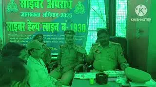 Ab mulganj Thane mein cyber crime se related FIR suvidha shuru ki ja rahi hai,