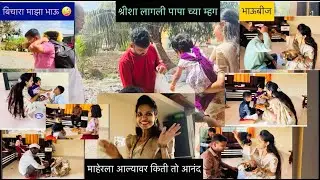 BHAUBIJ ......shreesha lagli mhag papa chya