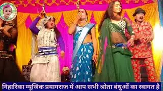आचारवा हो आचारवा बलम मोरे येहर बोहर लहराय(मास्टर सोहनलाल की नौटंकी का पचरंगी प्रोग्राम जबर्दस्त डांस