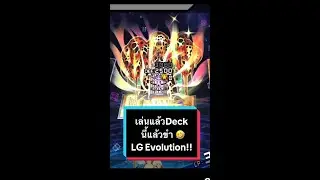 Deck นี้ เล่นแล้วสนุก #yukioh #duellinks #mobilegames #card #yukioh