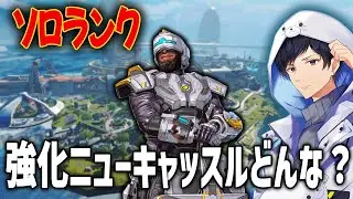 強化されたニューキャッスルを使って無双する【あれる】│APEX