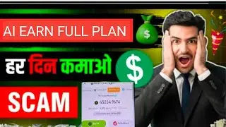 ai earn full plan/ ai earn full business plan/ ai earn telegram full plan/ ai earn new update 