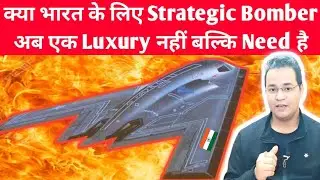 Should #India Build Its Own B2 Stealth Bomber? #indianairforce #indianarmy #pakistan #china #russia