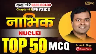 Chapter-13 Nuclei 50  Objective  12th Physics | Bihar board 2026 | nuclei objective |career world
