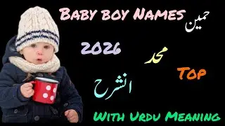 Islamic Baby Boy Names||Unique baby boy names with Urdu Meaning