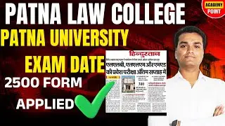 Patna Law College 2025 Entrance Date Announced 📢 | Patna University News