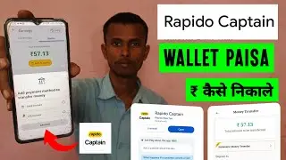 rapido captain wallet se paise kaise nikale | Repido paisa Kaise Nikale | rapido captain withdrawal