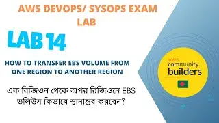 AWS [DOP-C02] Exam Lab 14: How to Transfer EBS Volume one Region to Another Region | AWS Bangla