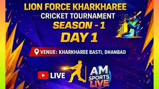 🛑: LIVE NOW 🛑:🏆 DAY 1 : LION FORCE KHARKHAREE CRICKET TOURNAMENT || SEASON -1